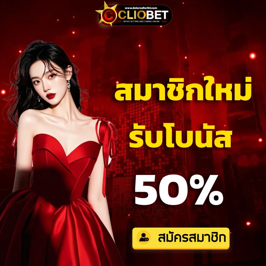 สล็อต cliobet
