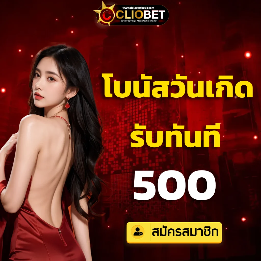 cliobet คาสิโน